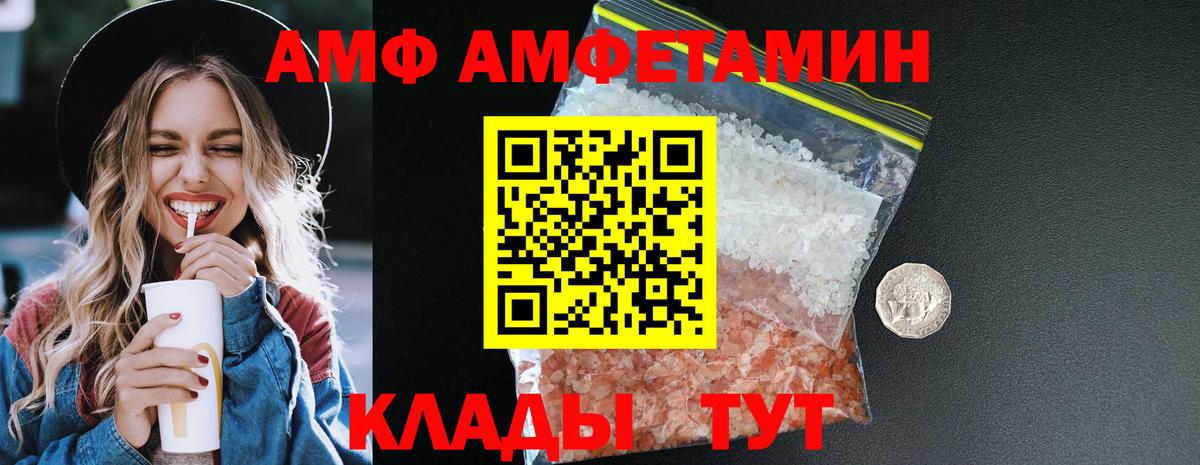 АМФ 98% Дзержинский
