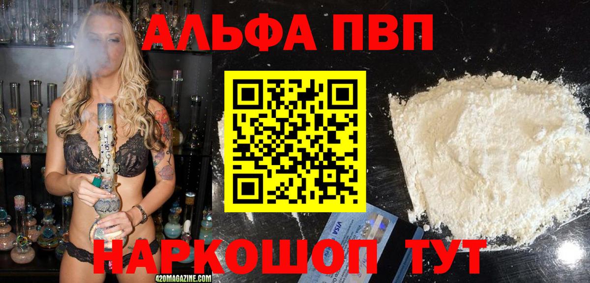Дзержинский  A PVP кристаллы  Вход с VPN  А ПВП  Alfa_PVP Crystall 