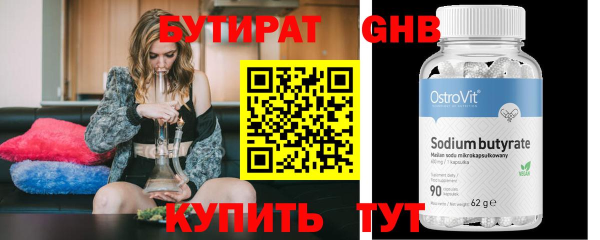 БУТИРАТ оксана  Вход с VPN  Дзержинский 