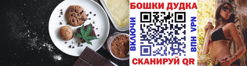 купить закладку Дзержинский blacksprut ссылка Печенье с ТГК марихуана