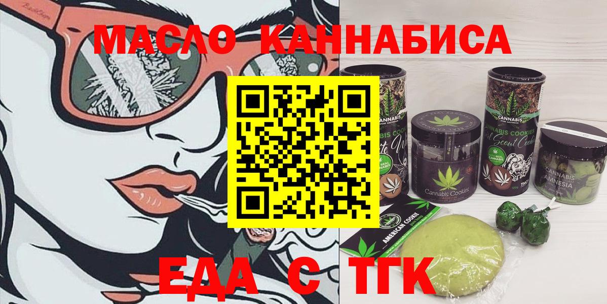 Cannafood конопля  Вход с VPN  Дзержинский 