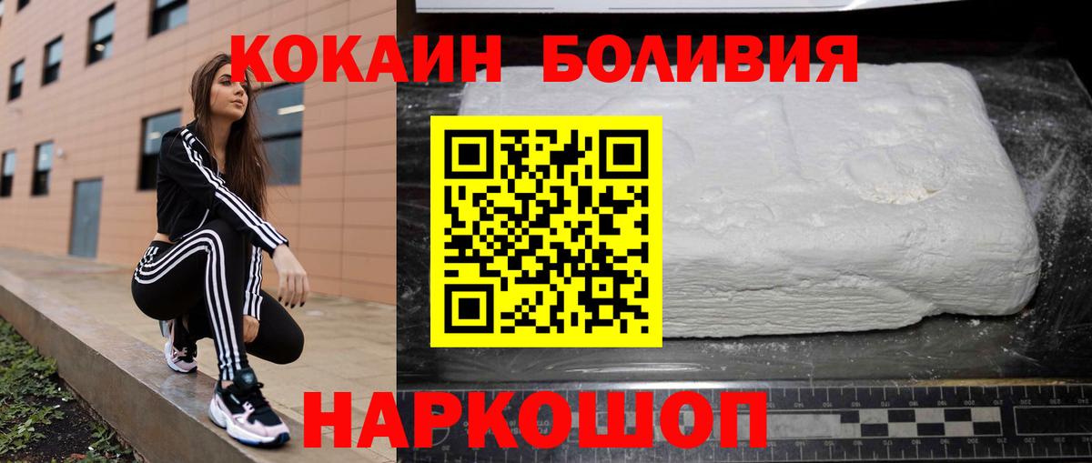 Дзержинский  COCAIN Перу  Вход с VPN  где купить наркотик  Кокаин FishScale 
