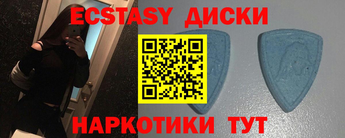 Ecstasy 250 мг  Экстази  Дзержинский  Вход с VPN  Экстази XTC 