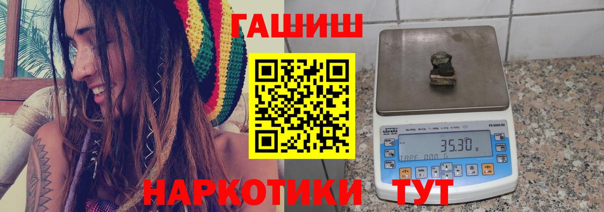 ГАШИШ 40% ТГК  Вход с VPN  Дзержинский 