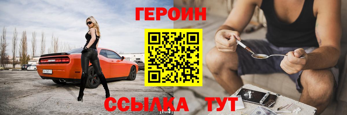 ГЕРОИН афганец  Вход с VPN  Дзержинский 
