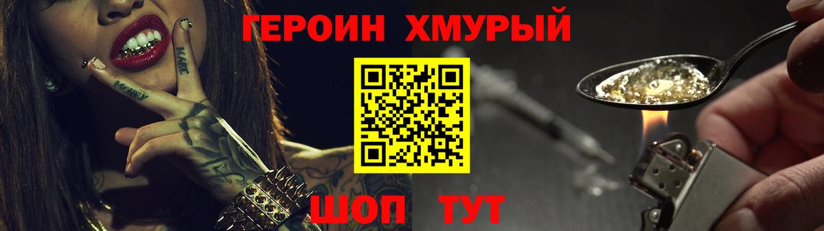 ГЕРОИН афганец Дзержинский