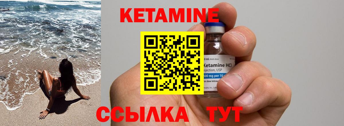 Дзержинский  Кетамин VHQ  Вход с VPN 