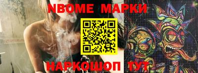 марки nbome Балаково