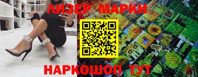 марки nbome Балаково