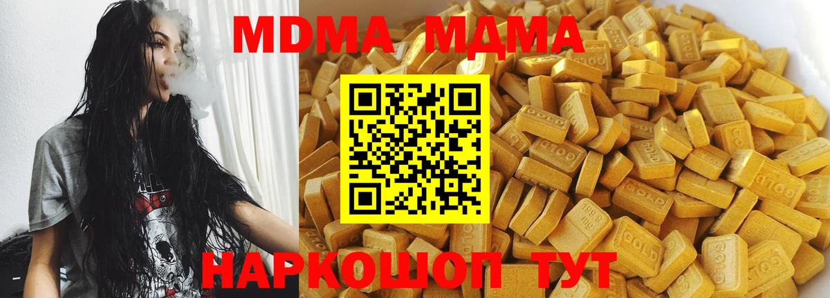 Дзержинский  MDMA VHQ  MDMA  Вход с VPN 