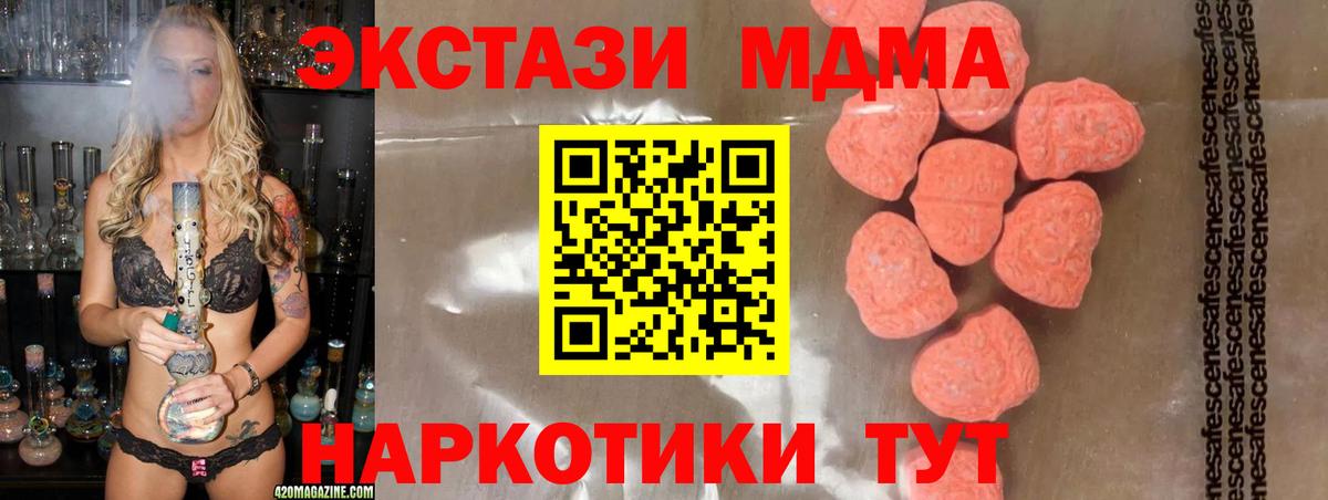 MDMA crystal Дзержинский