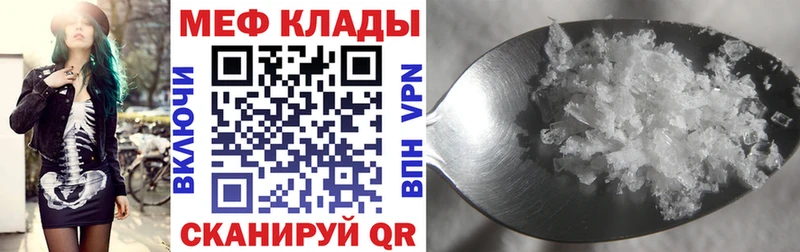 Мефедрон кристаллы  mega как войти  Дзержинский 