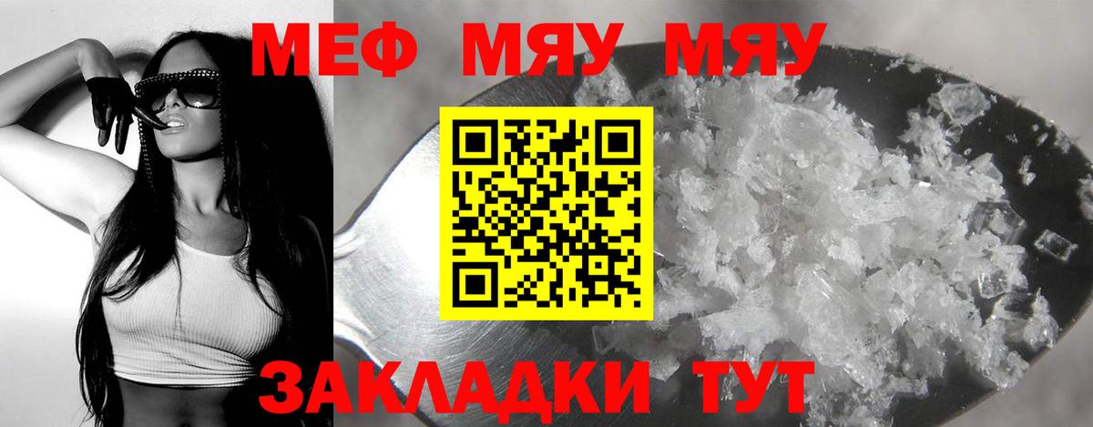 Мефедрон мука Дзержинский