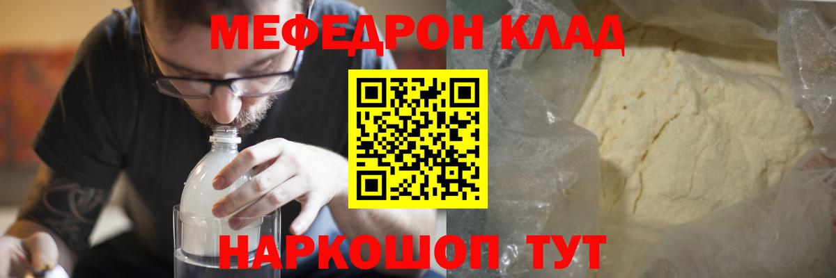 Дзержинский  Мефедрон  Вход с VPN  МЕФ mephedrone 