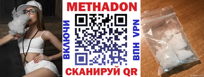 Метадон VHQ  купить наркоту  Дзержинский 