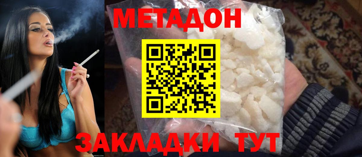 Метадон мёд  Вход с VPN  Дзержинский  Метадон мёд 