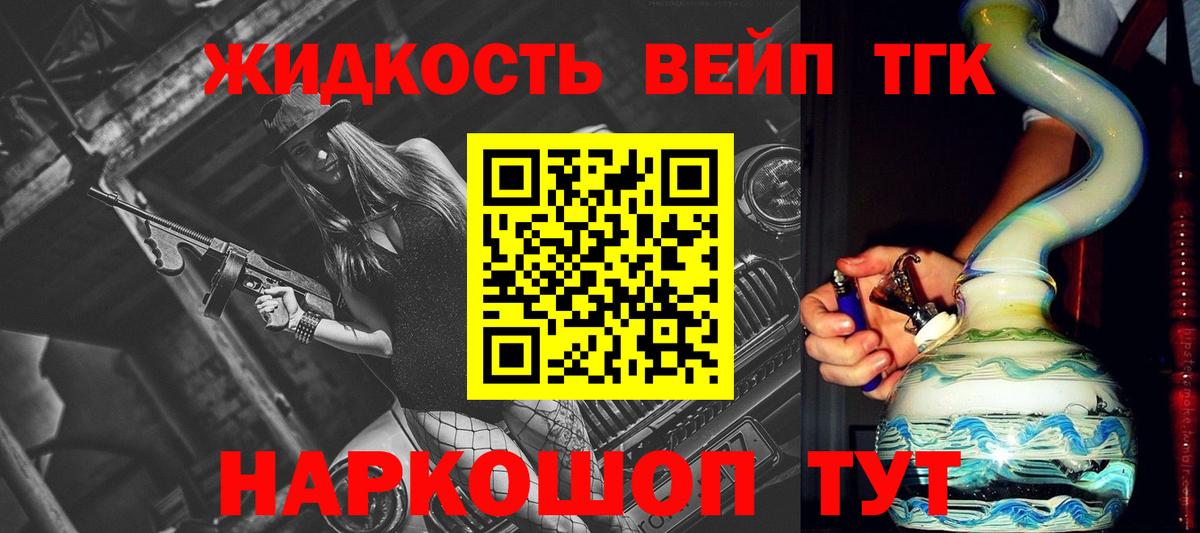 Дзержинский  ТГК жижа  Вход с VPN 